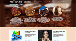 Desktop Screenshot of kaffein.ru